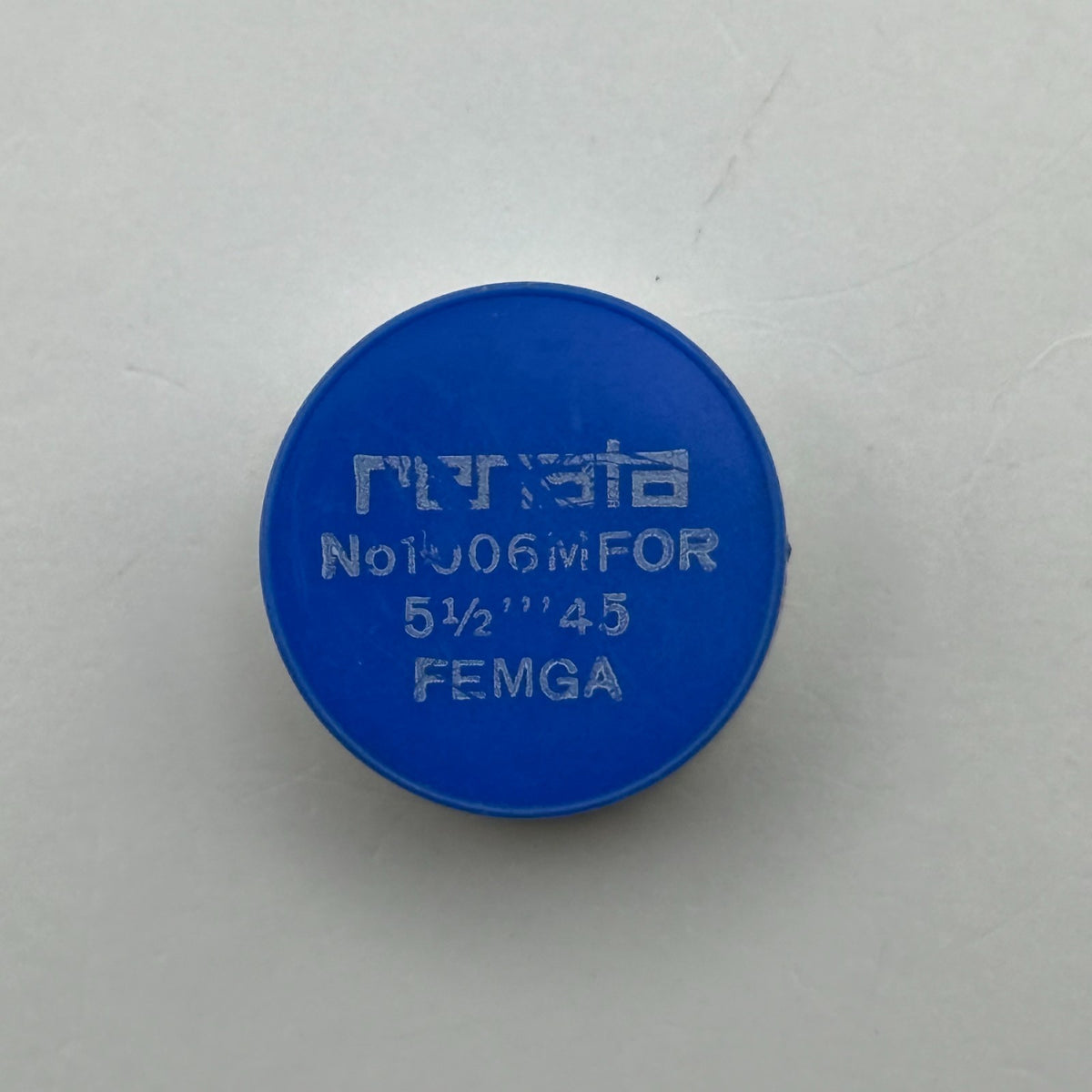 Femga 45 Balance Wheel Complete And Spring 5½’’’ 1006 M Watch Movement Parts NOS